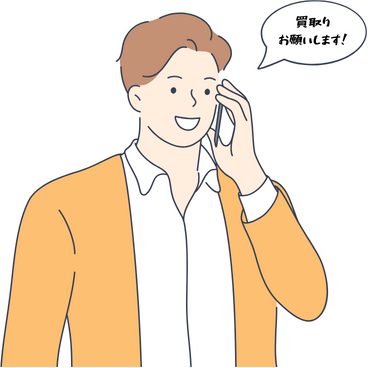 お車査定の流れ1